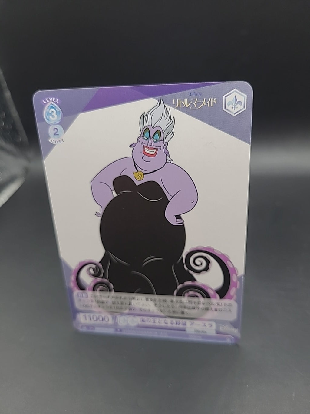 Ursula The Little Mermaid Weiss Schwarz Blau Disney WSB TCG DSY/01B-058 N