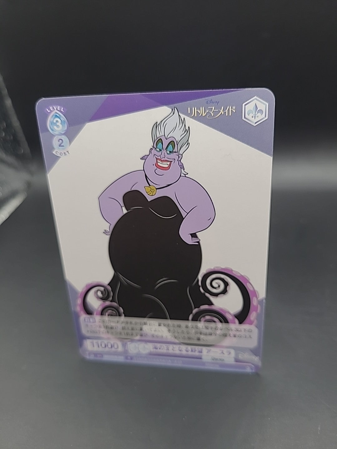 Ursula The Little Mermaid Weiss Schwarz Blau Disney WSB TCG DSY/01B-058 N