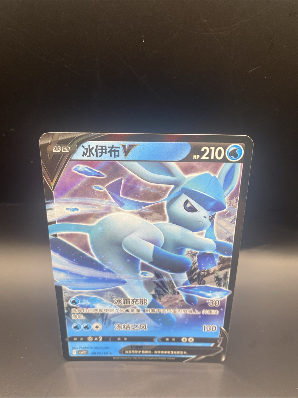 Glaceon V 0813/14 Gem Pack Vol. 2 Pokémon