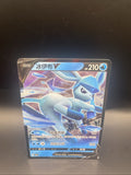 Glaceon V 0813/14 Gem Pack Vol. 2 Pokémon