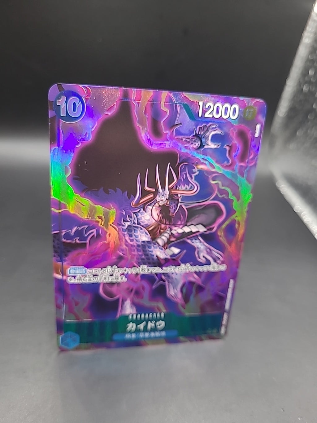 Kaido OP04-044 SR Alt Art One Piece Super Rare Holo CCG TCG Card UK 