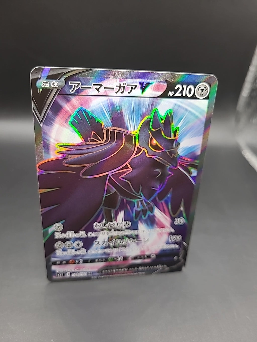 Corviknight V 078/070 Rapid Strike Master s5R Secret Rare Japanese