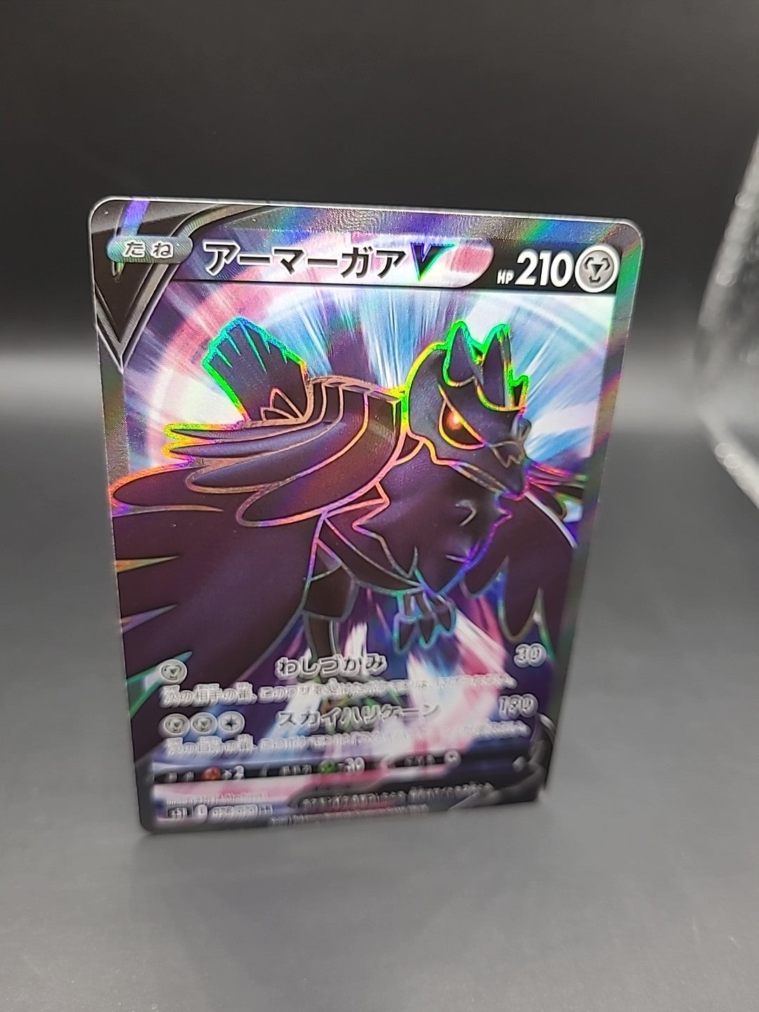 Corviknight V 078/070 Rapid Strike Master s5R Secret Rare Japanese