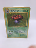 Pokemon Card Vileplume No.45 Japanese Card