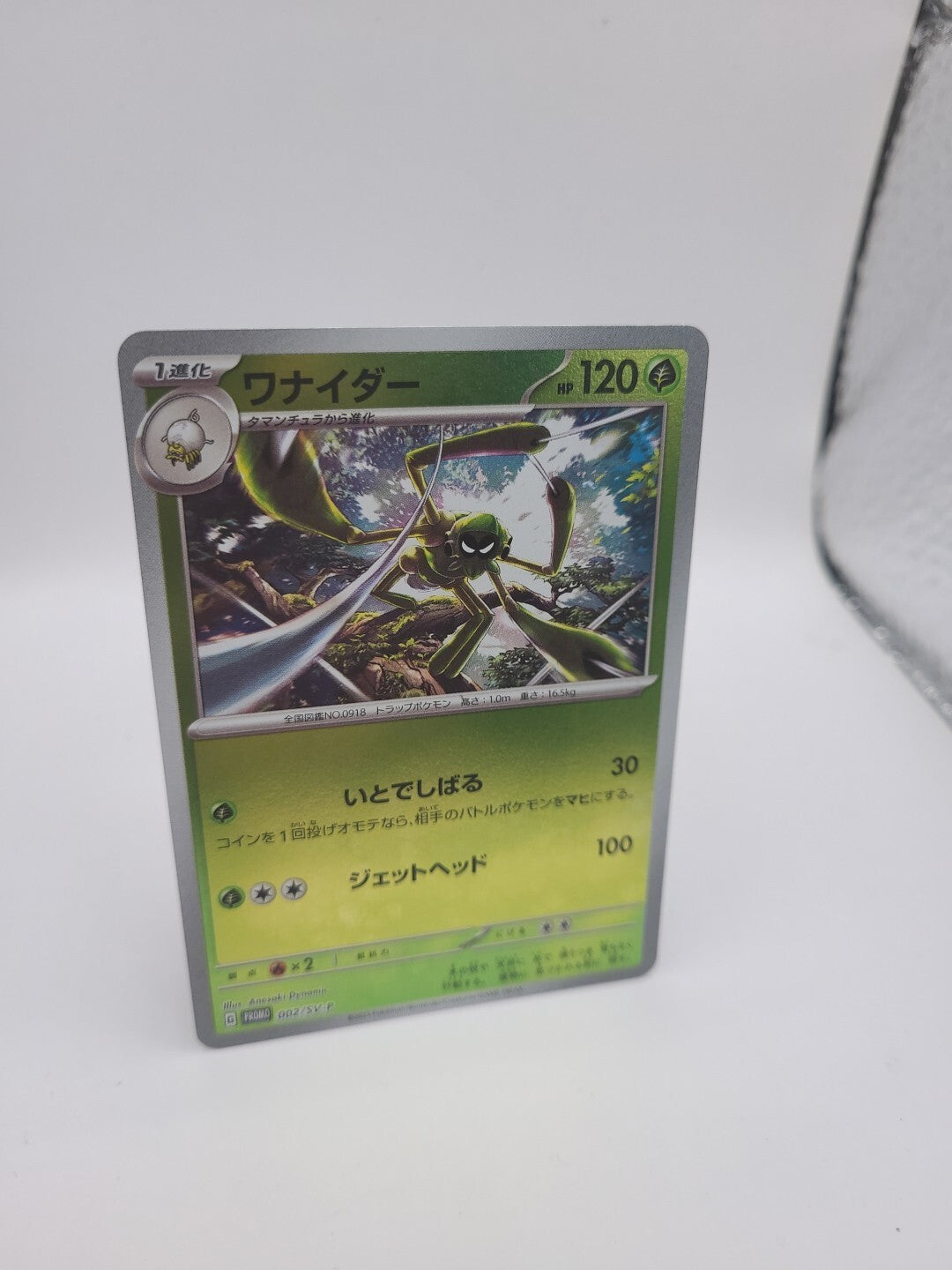 Pokemon Card Spidops 002-SV-P Reverse Holo Scarlet & Violet Japanese Card