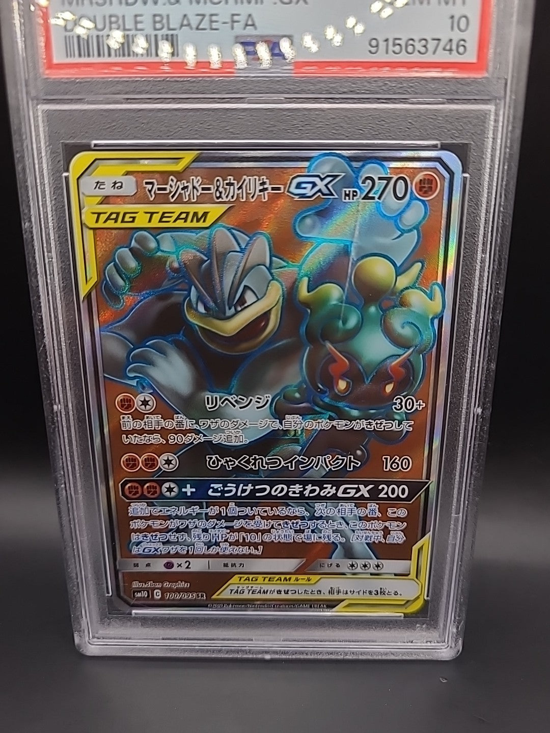 PSA 10 Marshadow Machamp GX 100/095 Japanese Pokemon 2019 (Crack On Slab)