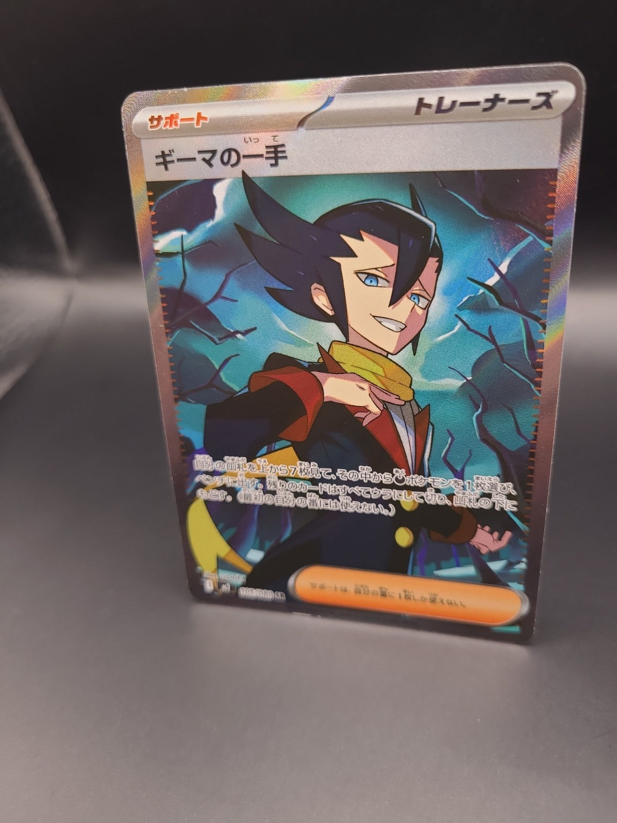 Pokemon Grimsley's One Move SR 105/080 M2 Inferno X - Japanese