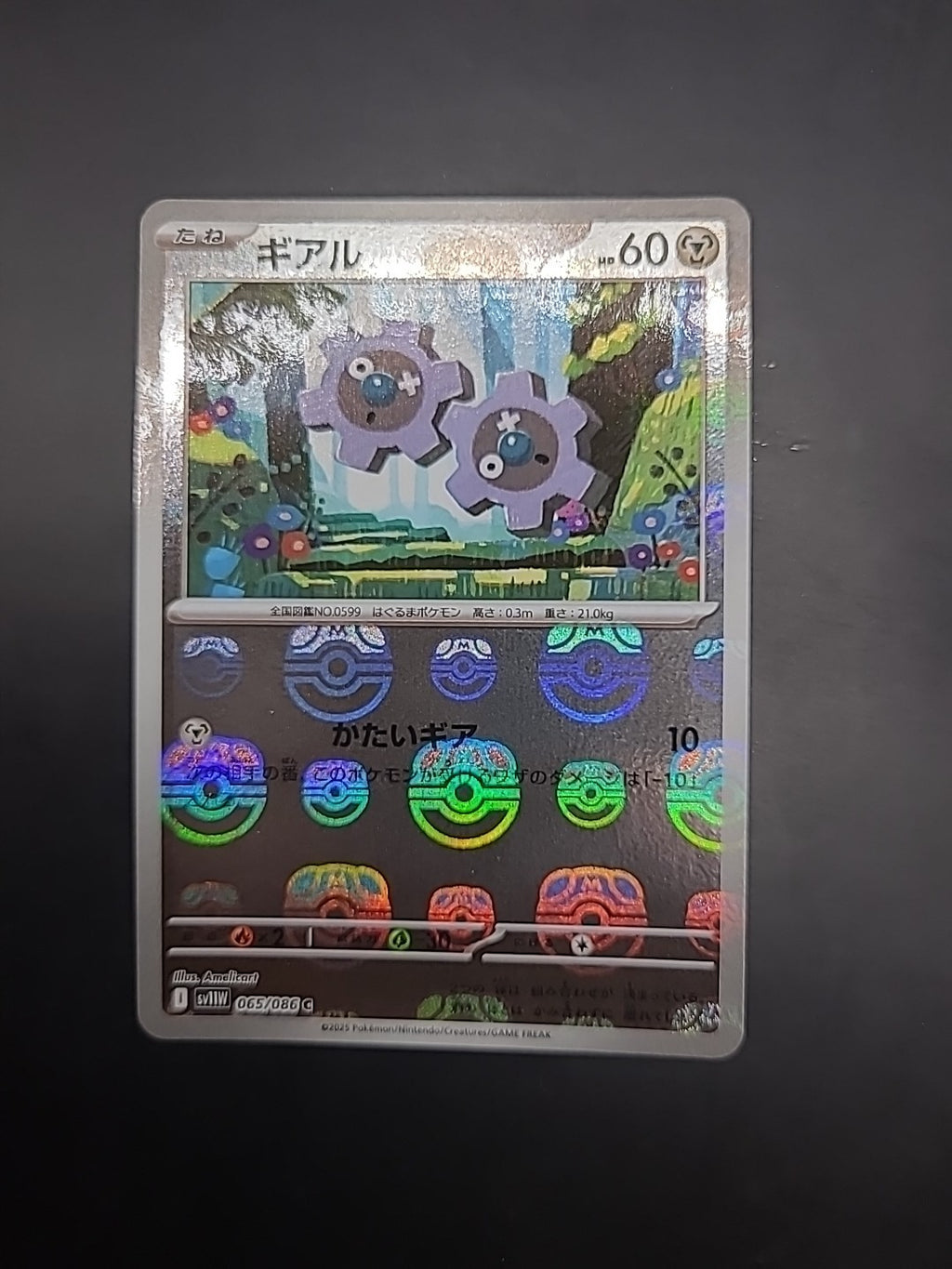 Klink [C] 065/086 SV11W [Master Ball Reverse Holo] White Flare Pokemon Japan