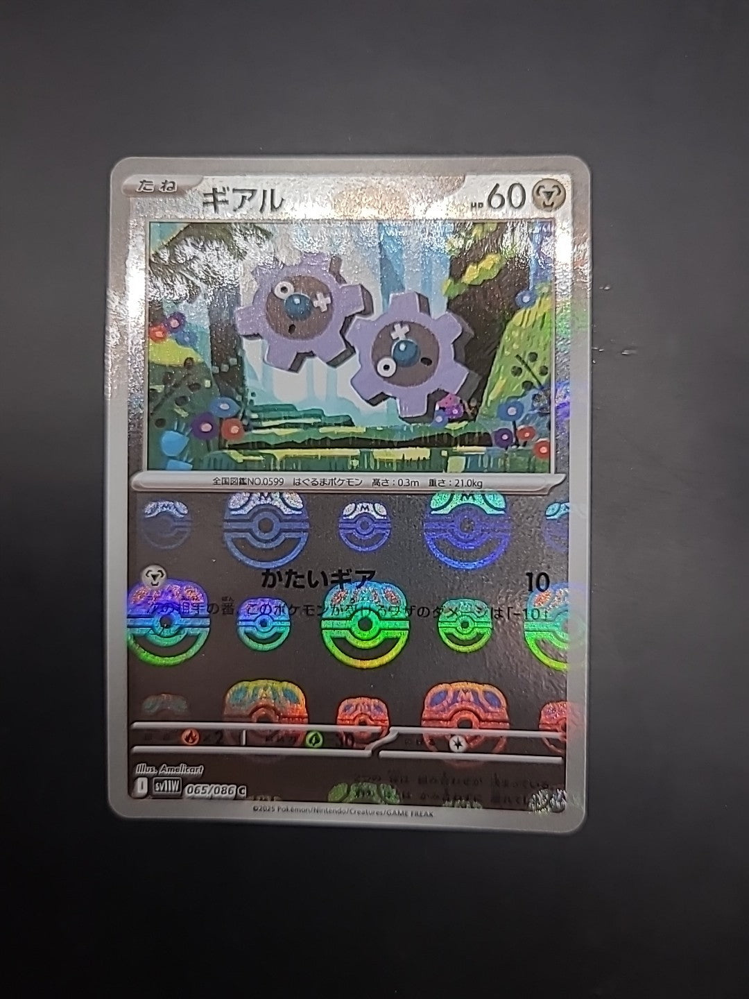 Klink [C] 065/086 SV11W [Master Ball Reverse Holo] White Flare Pokemon Japan