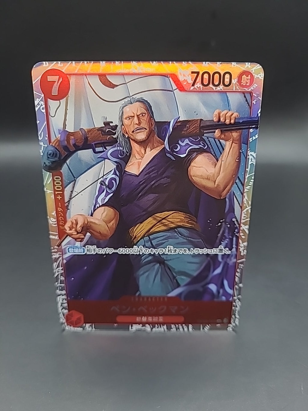 Benn Beckman OP09-009 SR - Emperors in the New World One Piece TCG - Japanese