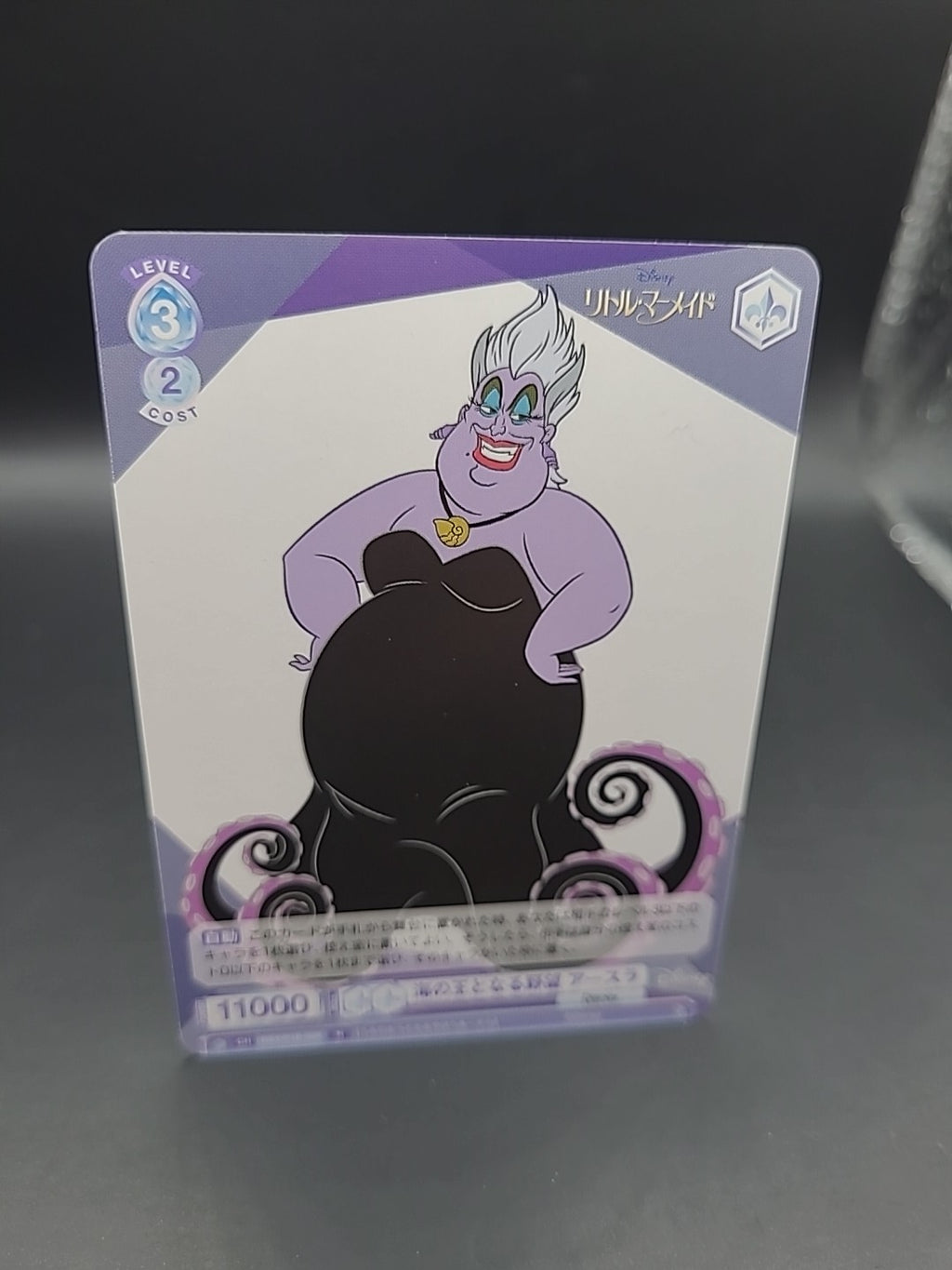 Ursula The Little Mermaid Weiss Schwarz Blau Disney WSB TCG DSY/01B-058 N