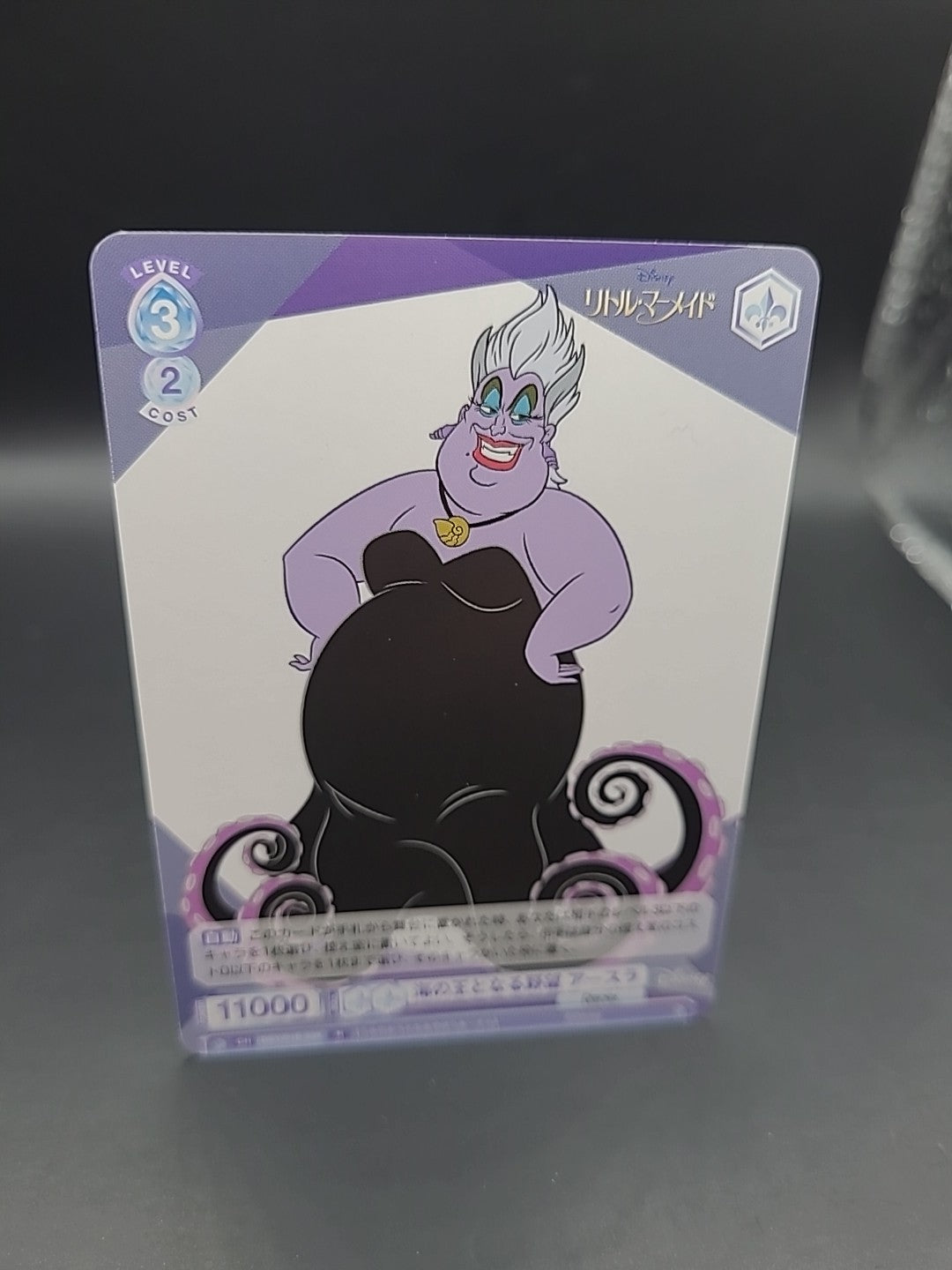 Ursula The Little Mermaid Weiss Schwarz Blau Disney WSB TCG DSY/01B-058 N