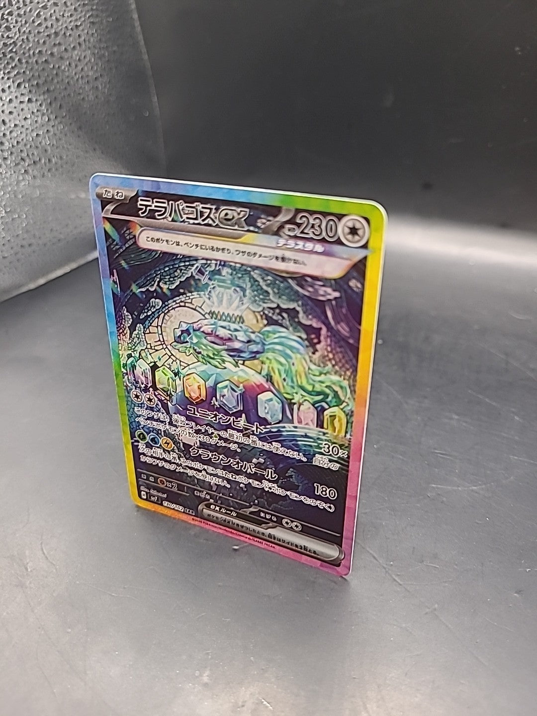 Pokemon Card Terapagos 130/102 Holo Stellar Miracle Japanese