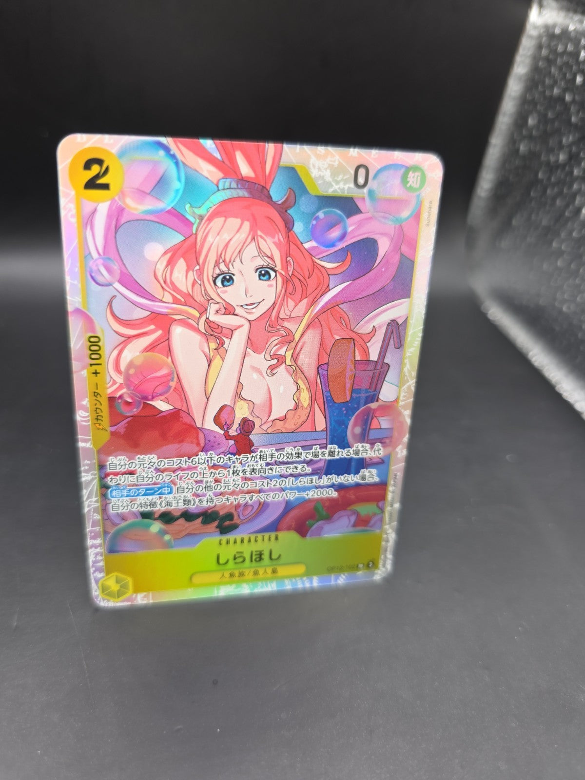 Shirahoshi OP12-102 Legacy of the Master Foil Mint Condition Japanese