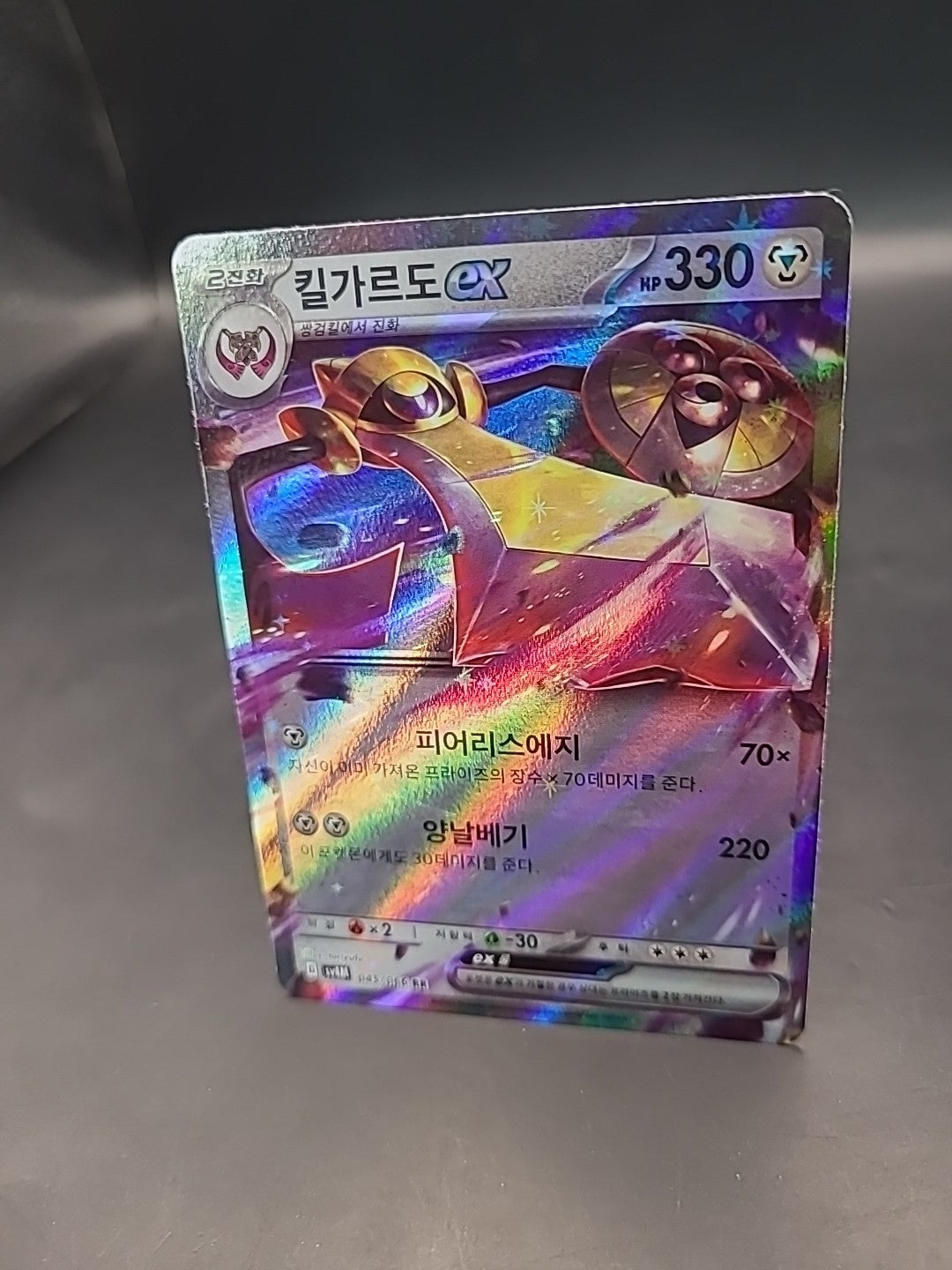 Aegislash ex RR 045/066 SV4M Future Flash - Pokemon Card Korean