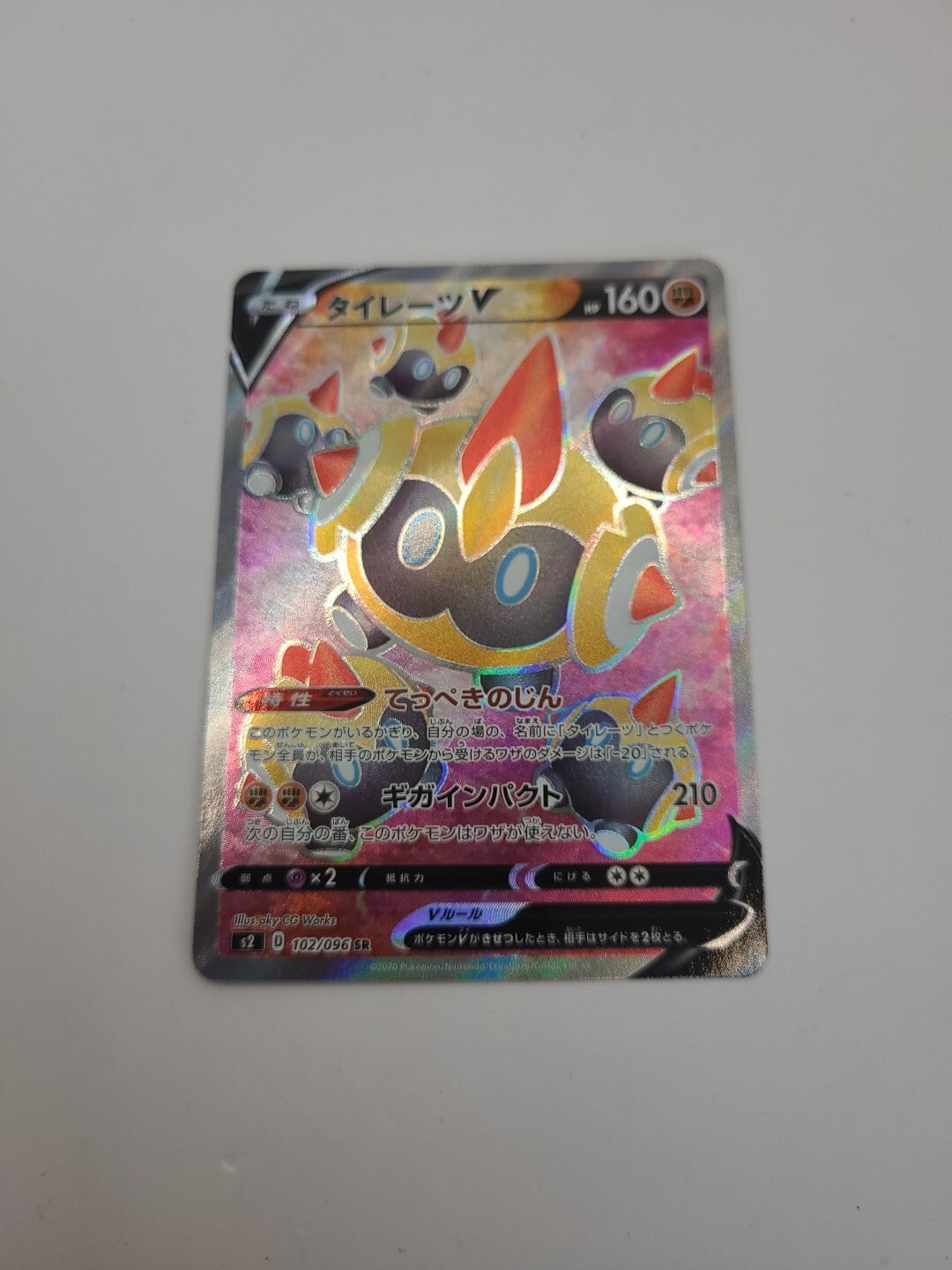 Pokemon Card Falinks V 102/096 Holo Rebellion Crash Japanese