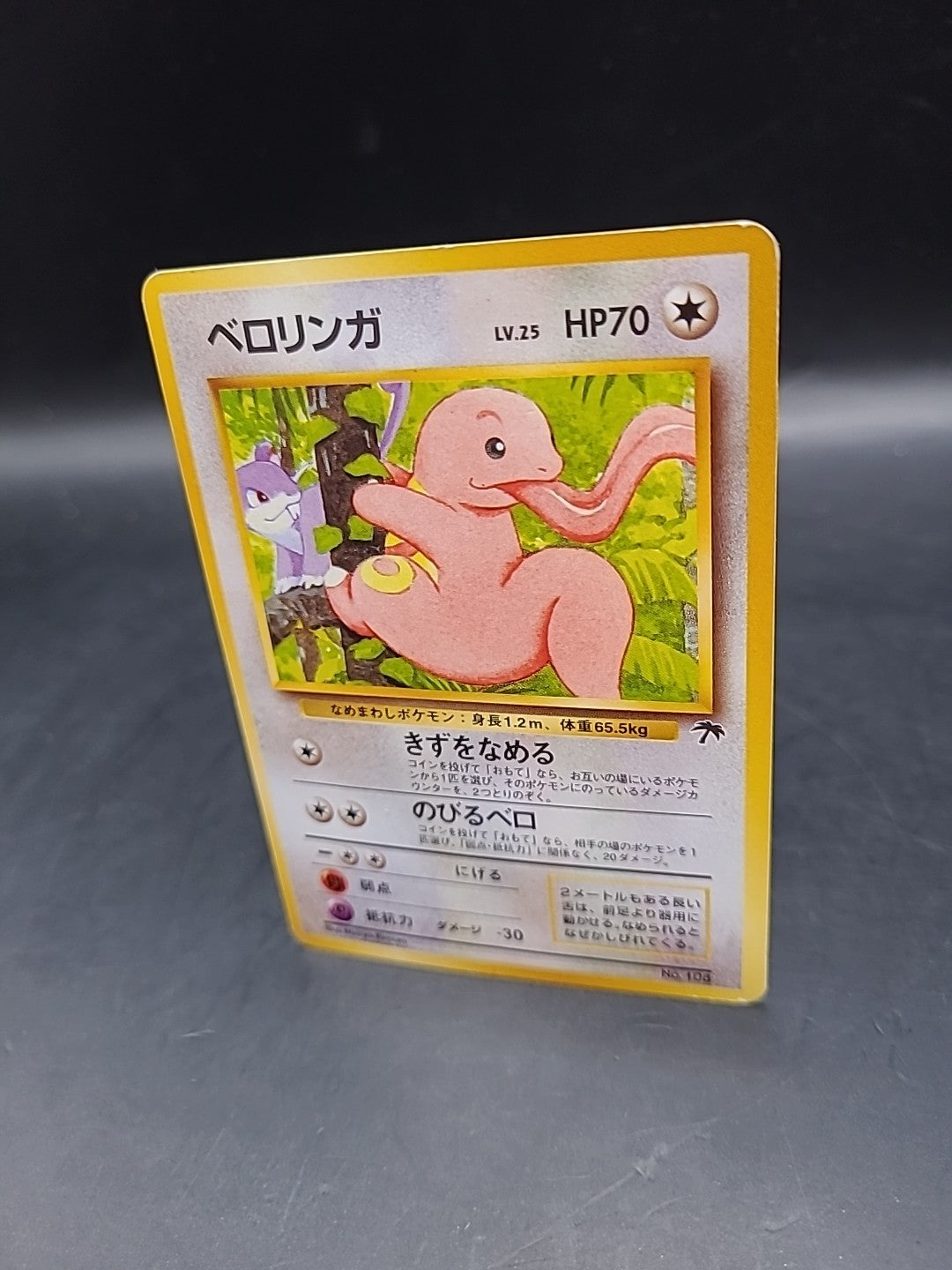 Pokemon Pocket Monsters Card Lickitung No.108 Japanese 1996