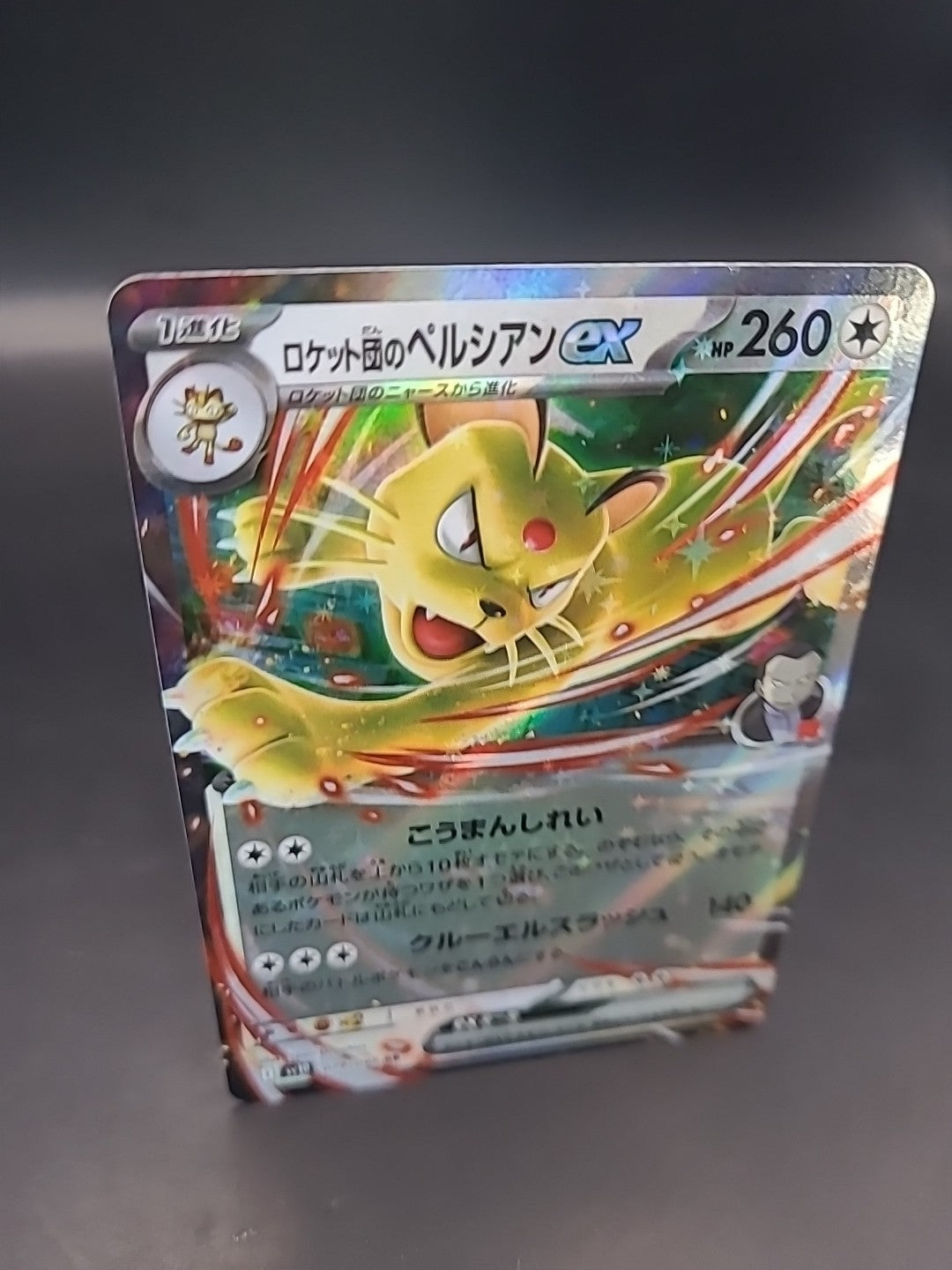 Pokemon Card Team Rockets Persian Ex 079/098 Holo Japanese