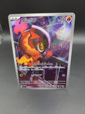 Pokémon Card - Charcadet AR 083/080 - Japanese Inferno X M2