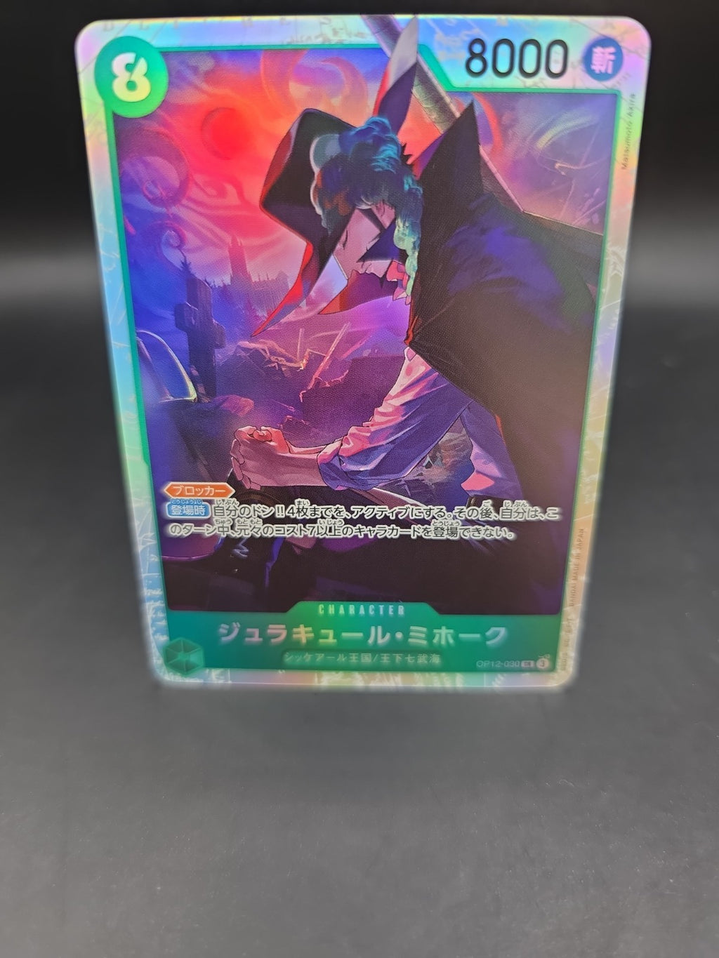 Dracule Mihawk OP12-030 SR Legacy of the Master ONE PIECE CCG Japanese NM/M