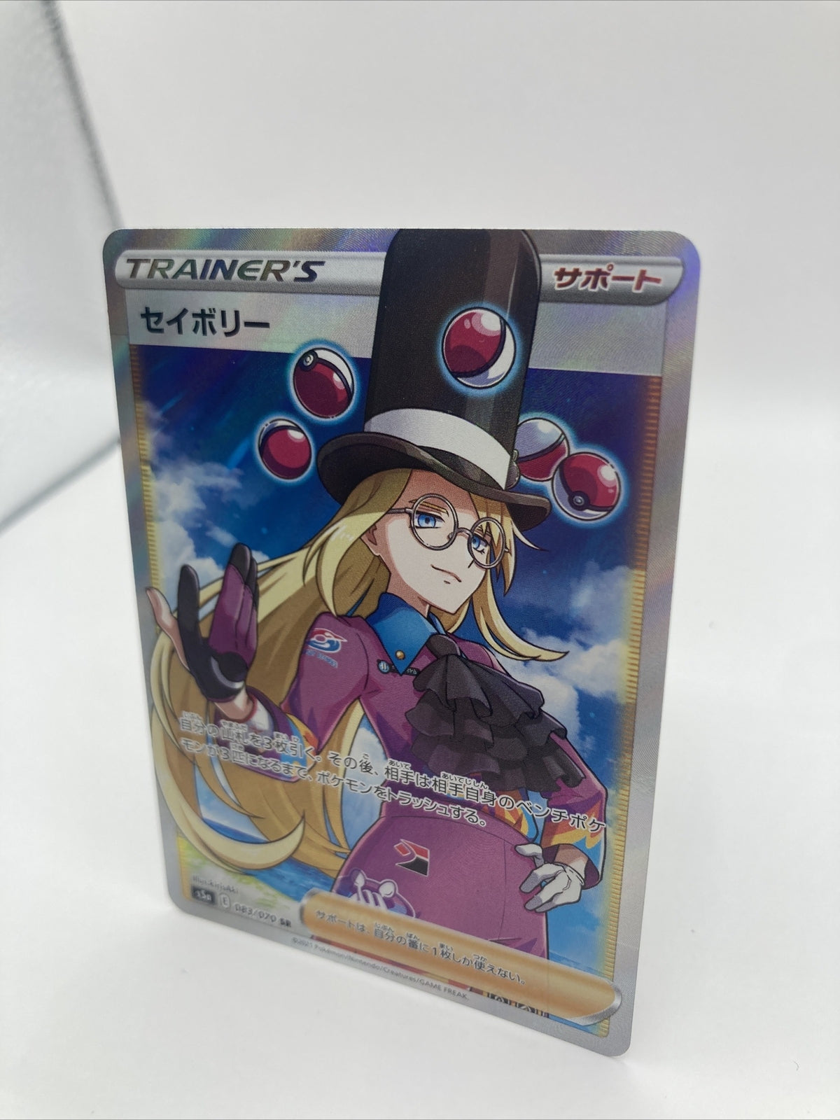 Pokemon Card Trainer s5a 083/070 Full Art Peerless Fighters Japanese