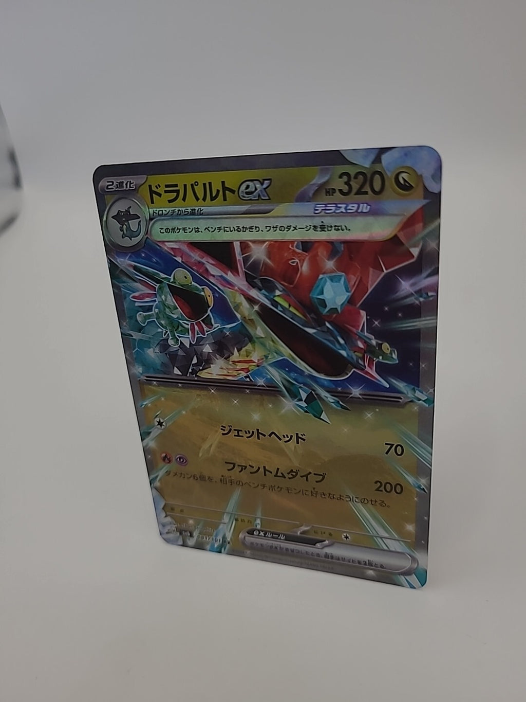 Pokemon Card Dragapult EX 081/101 Sv6 Mask Of Change Japanese