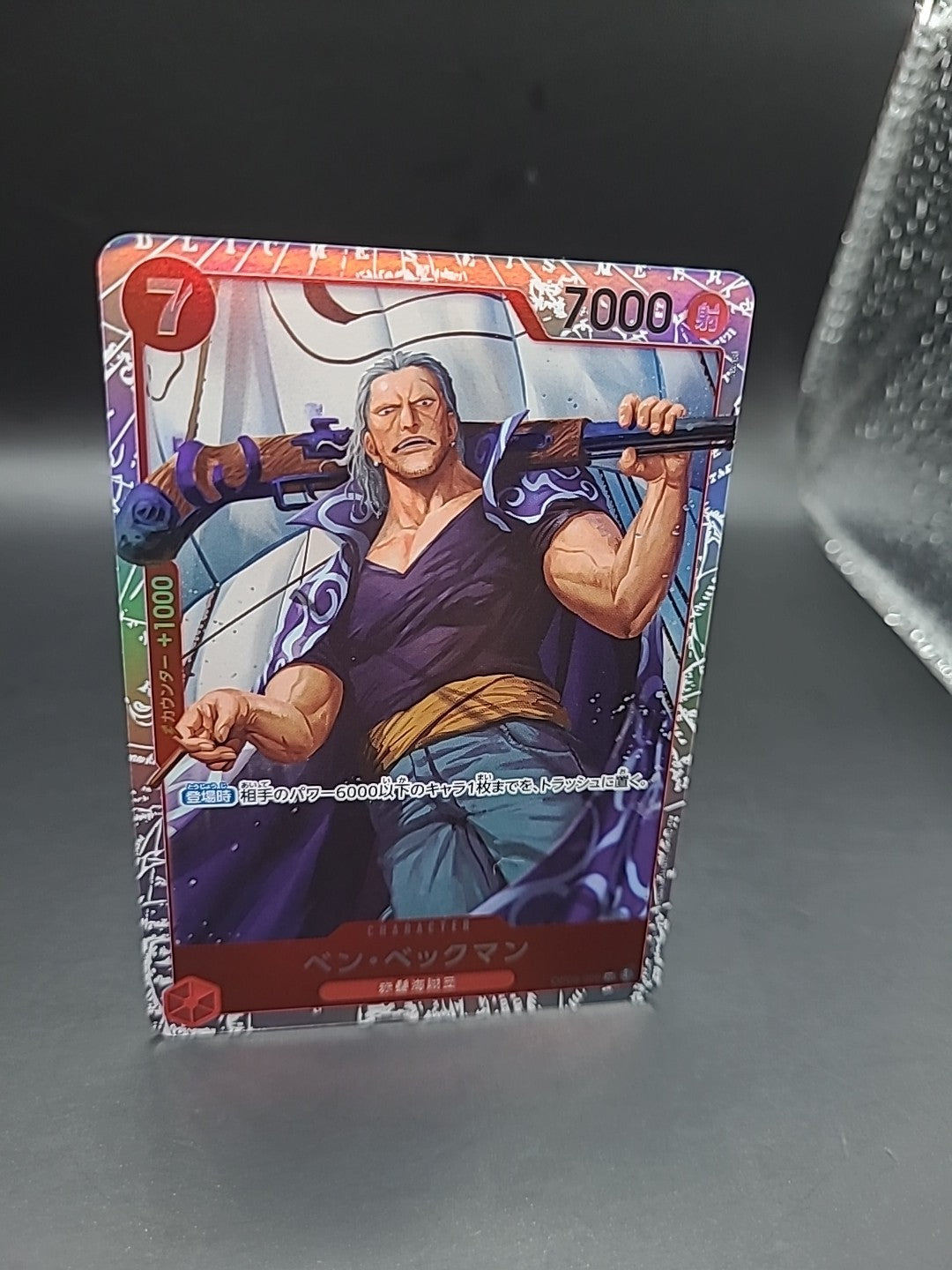 Benn Beckman OP09-009 SR - Emperors in the New World One Piece TCG - Japanese