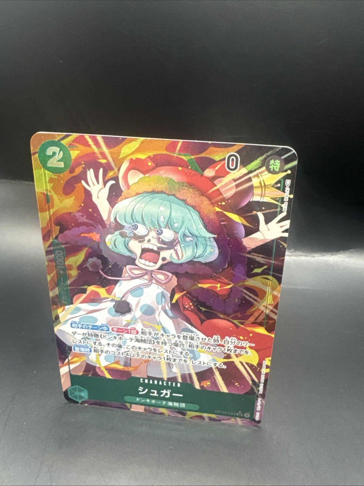 One Piece Card Game TCG - Sugar (OP04-024) Japanese Alternate Art