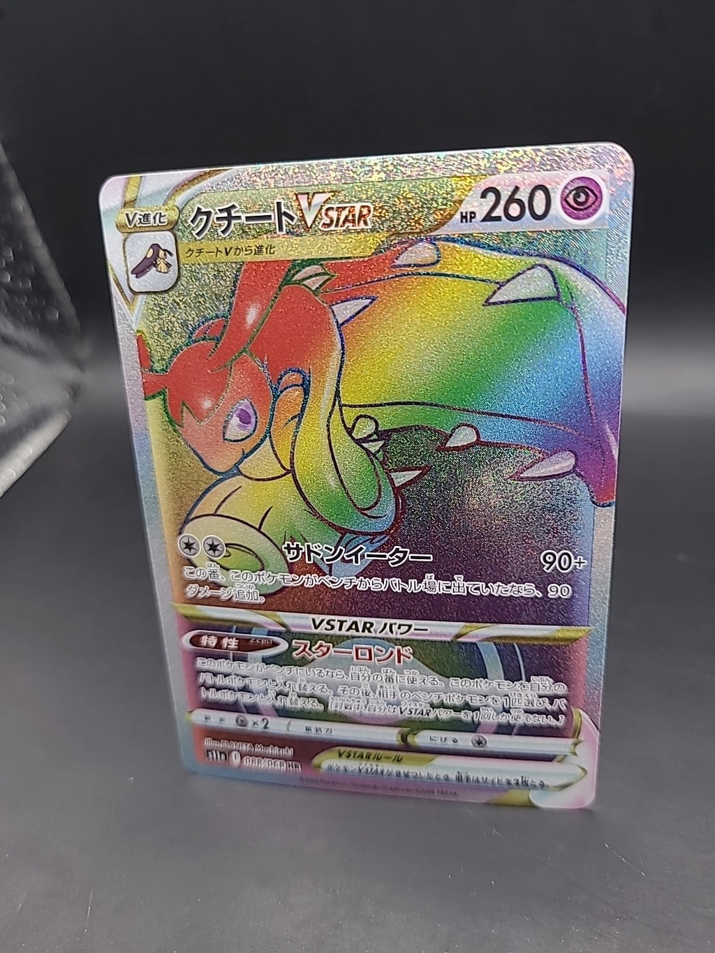 Pokemon TCG Japanese Mawile vstar HR 088/068 S11a Incandescent Arcana NM/M