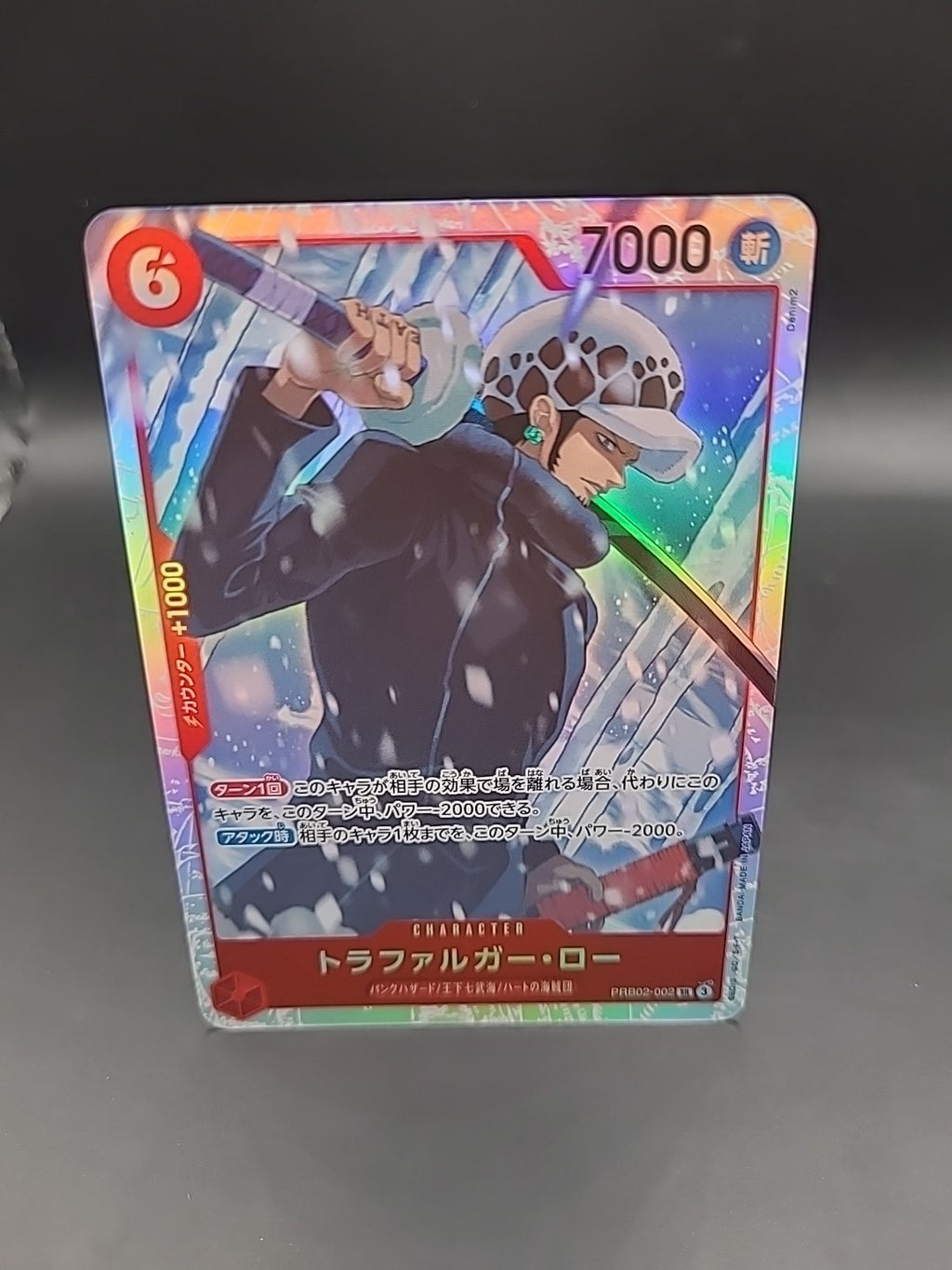One Piece TCG PRB-02 - The Best- Vol. 2 PRB02-002 Trafalgar Law - SR NM Japanese