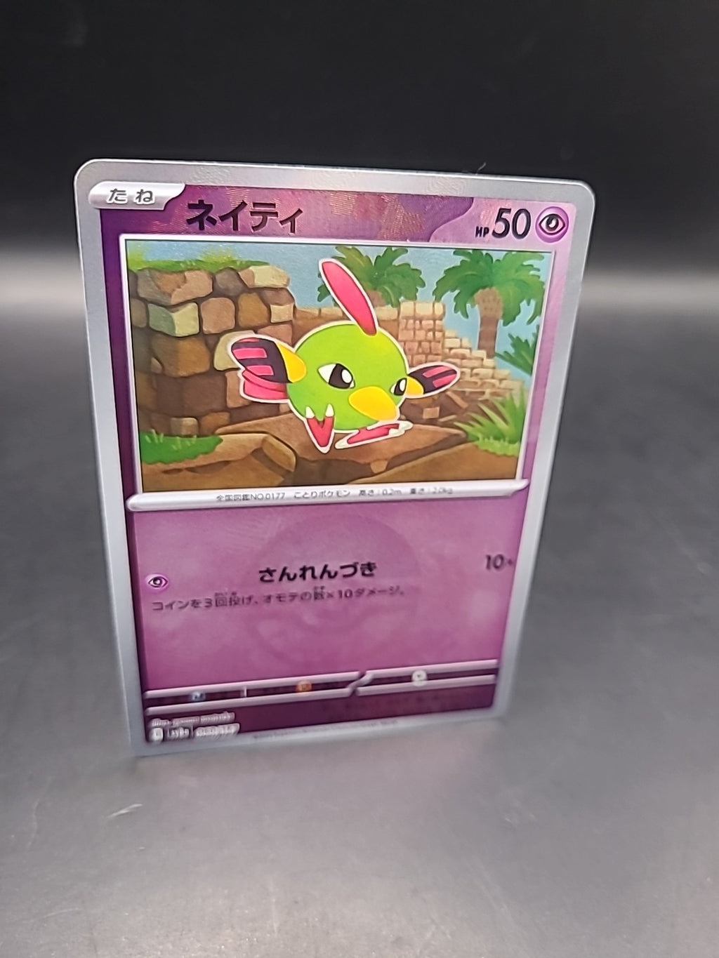 Pokemon Card Natu Poke Ball 060/187 Reverse Holo Terastal Festival Japanese
