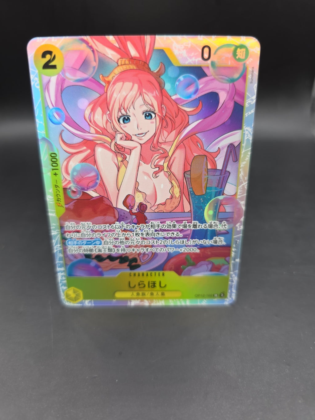 Shirahoshi OP12-102 Legacy of the Master Foil Mint Condition Japanese