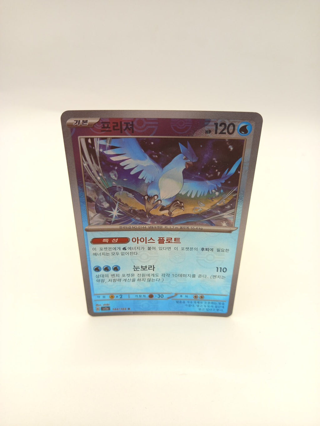 Pokemon Card Articuno 144/165 Reverse Holo Korean