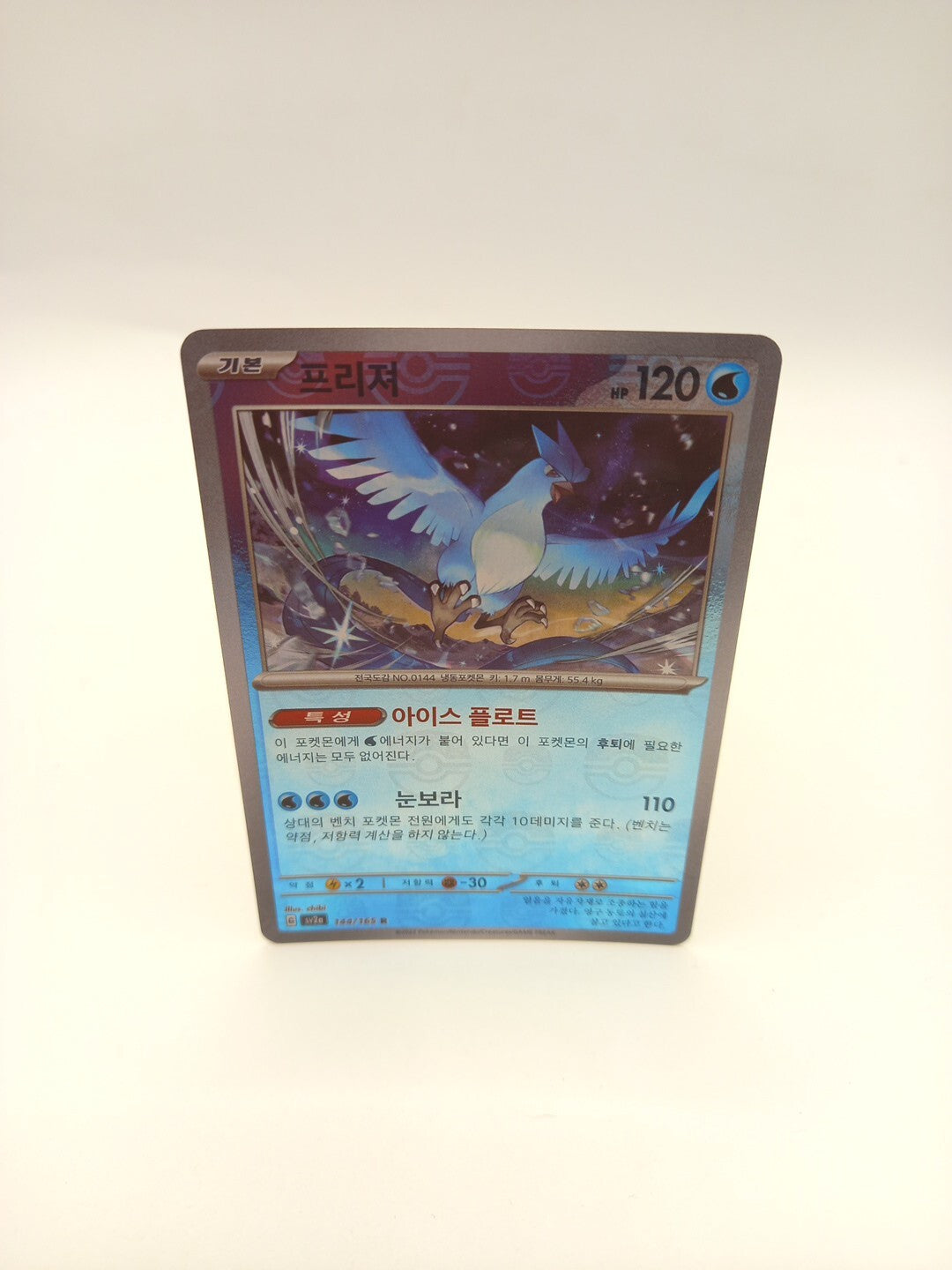 Pokemon Card Articuno 144/165 Reverse Holo Korean