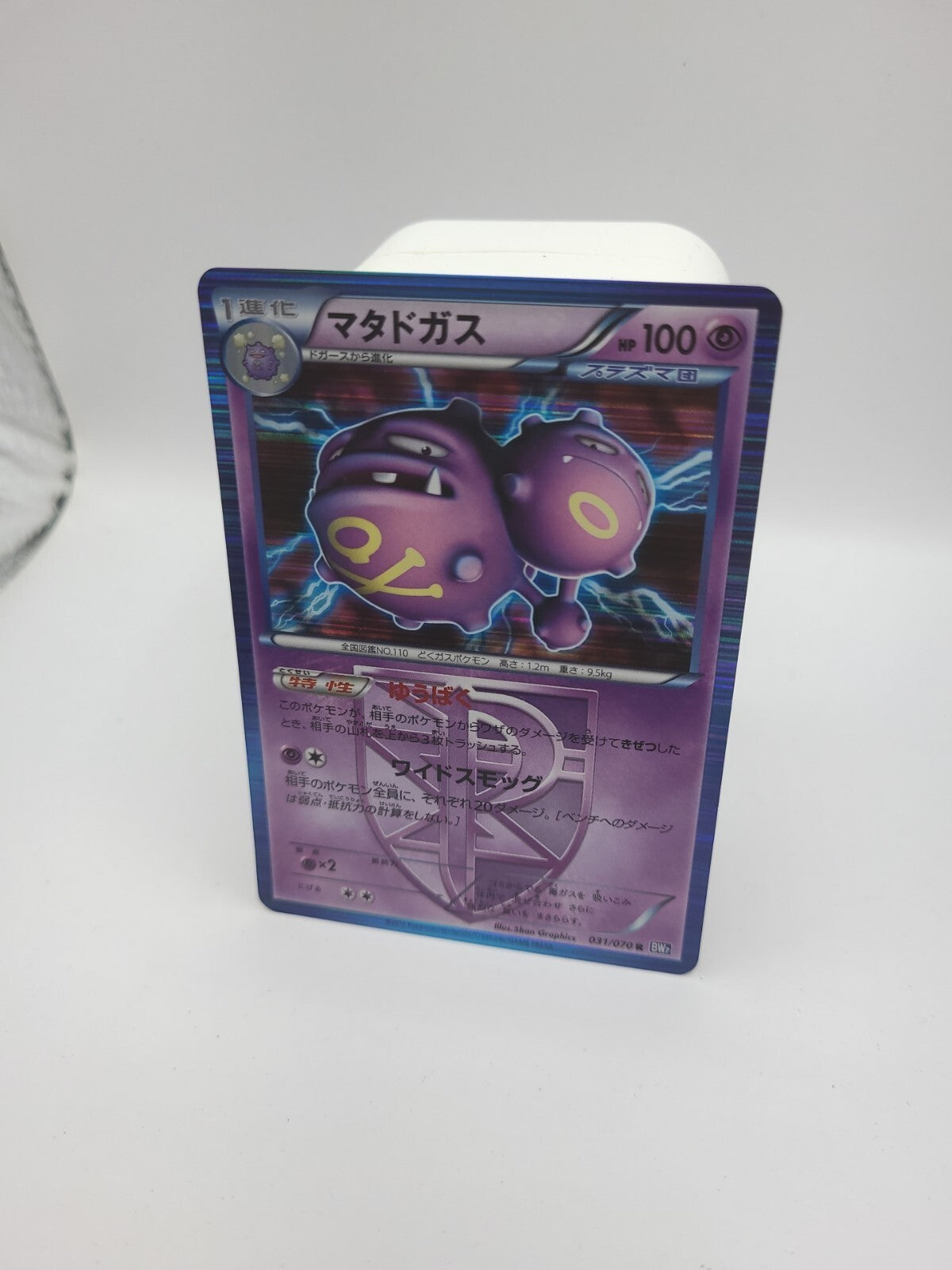 Pokemon Card Weezing 031/070 Holo Japanese Card