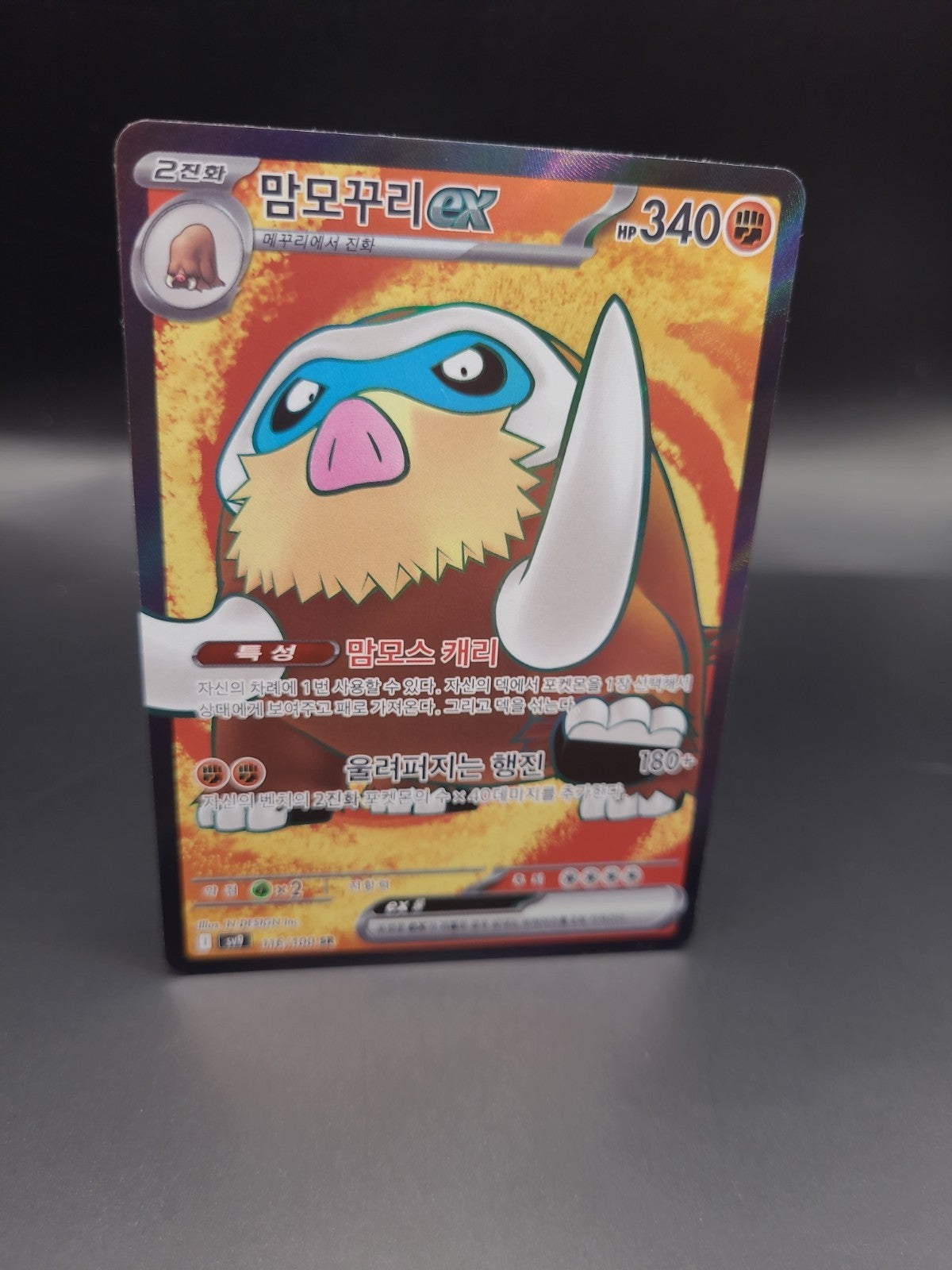 Mamoswine ex - Battle Partners 116/100 - Secret Rare - Korean - Pokémon TCG 