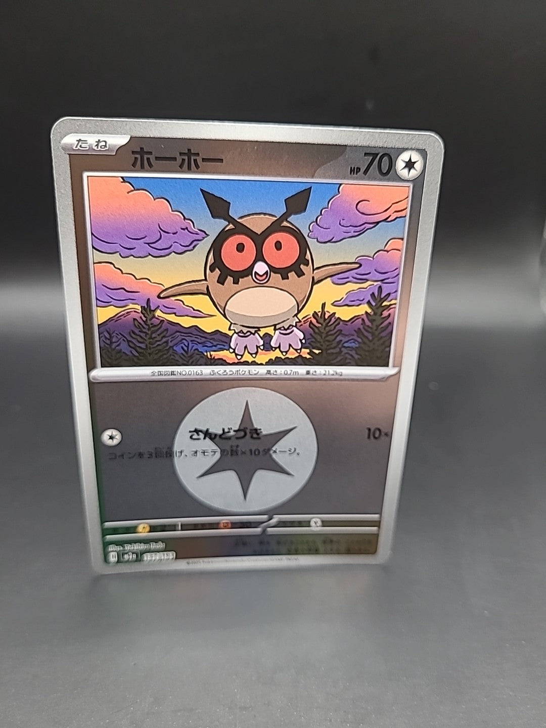 Hoothoot Colorless Energy Foil 137/193 M2a MEGA Dream ex  Japanese Pokemon Card