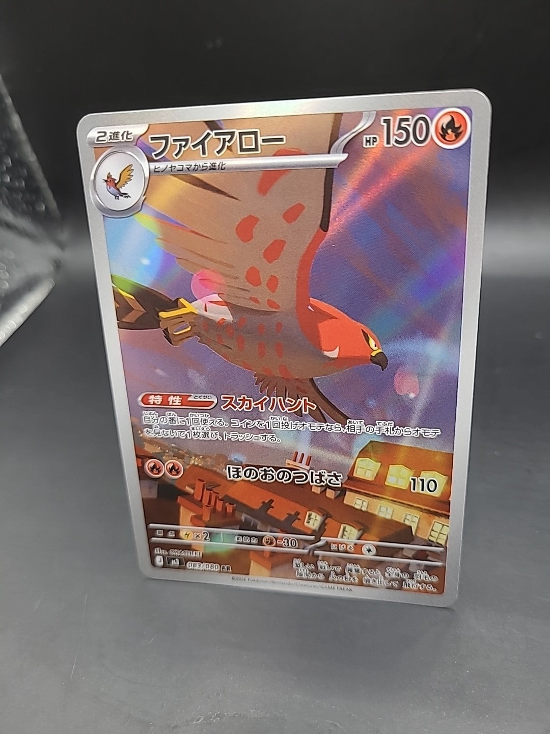 Talonflame 083/080 Pack Fresh Near Mint Japanese Nihil Zero M3 AR Pokemon TCG