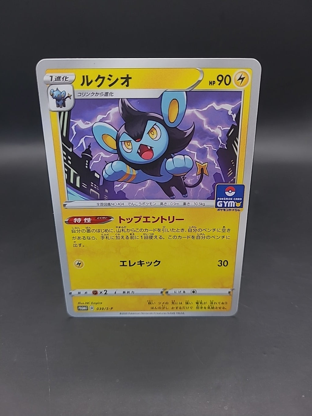 EX/NM Pokemon Cards Luxio PROMO 039/S-P S-P Japanese