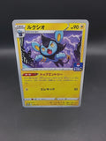 EX/NM Pokemon Cards Luxio PROMO 039/S-P S-P Japanese