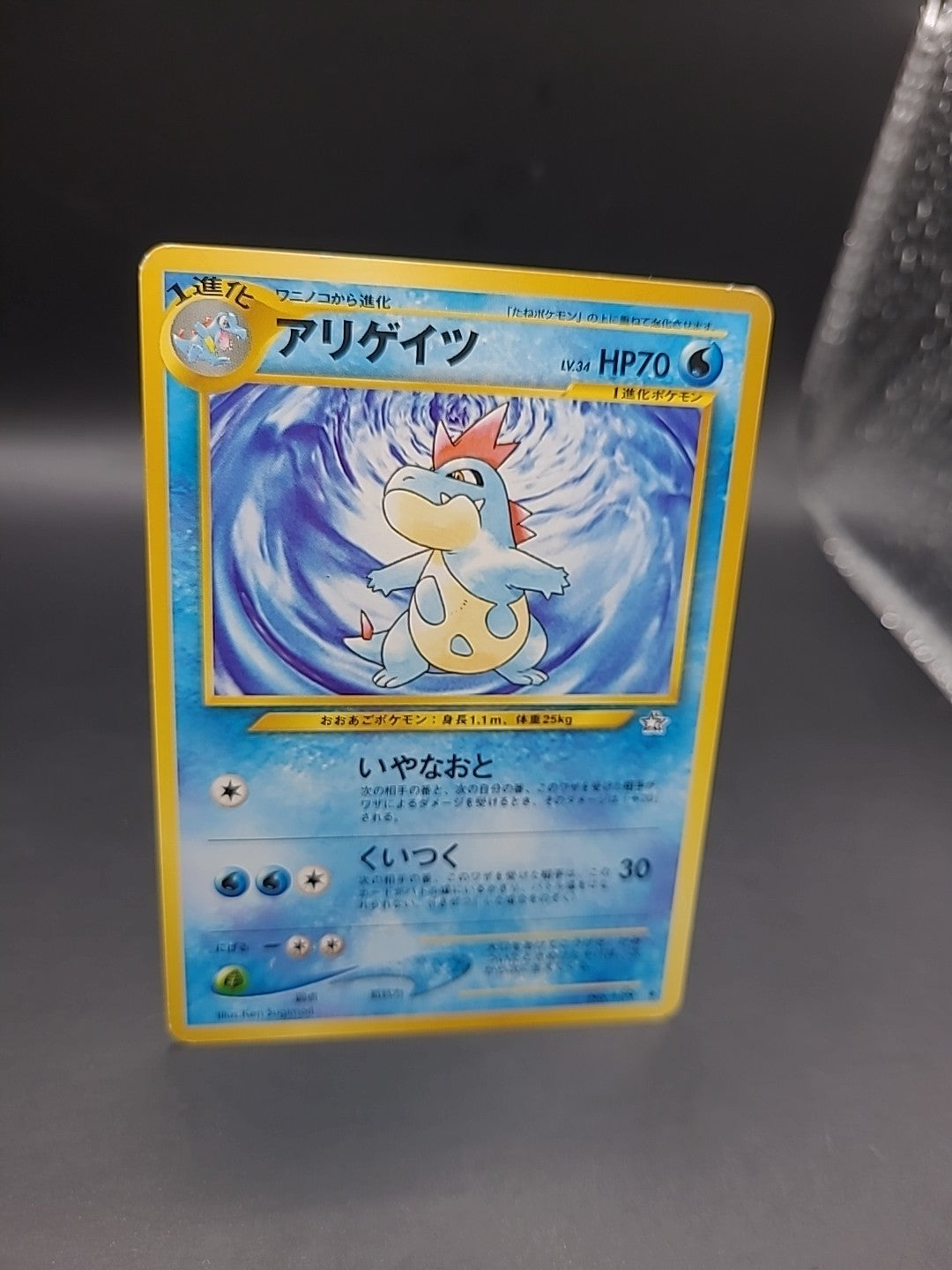 Pokémon Japanese Neo Genesis Croconaw No.159 Light Play