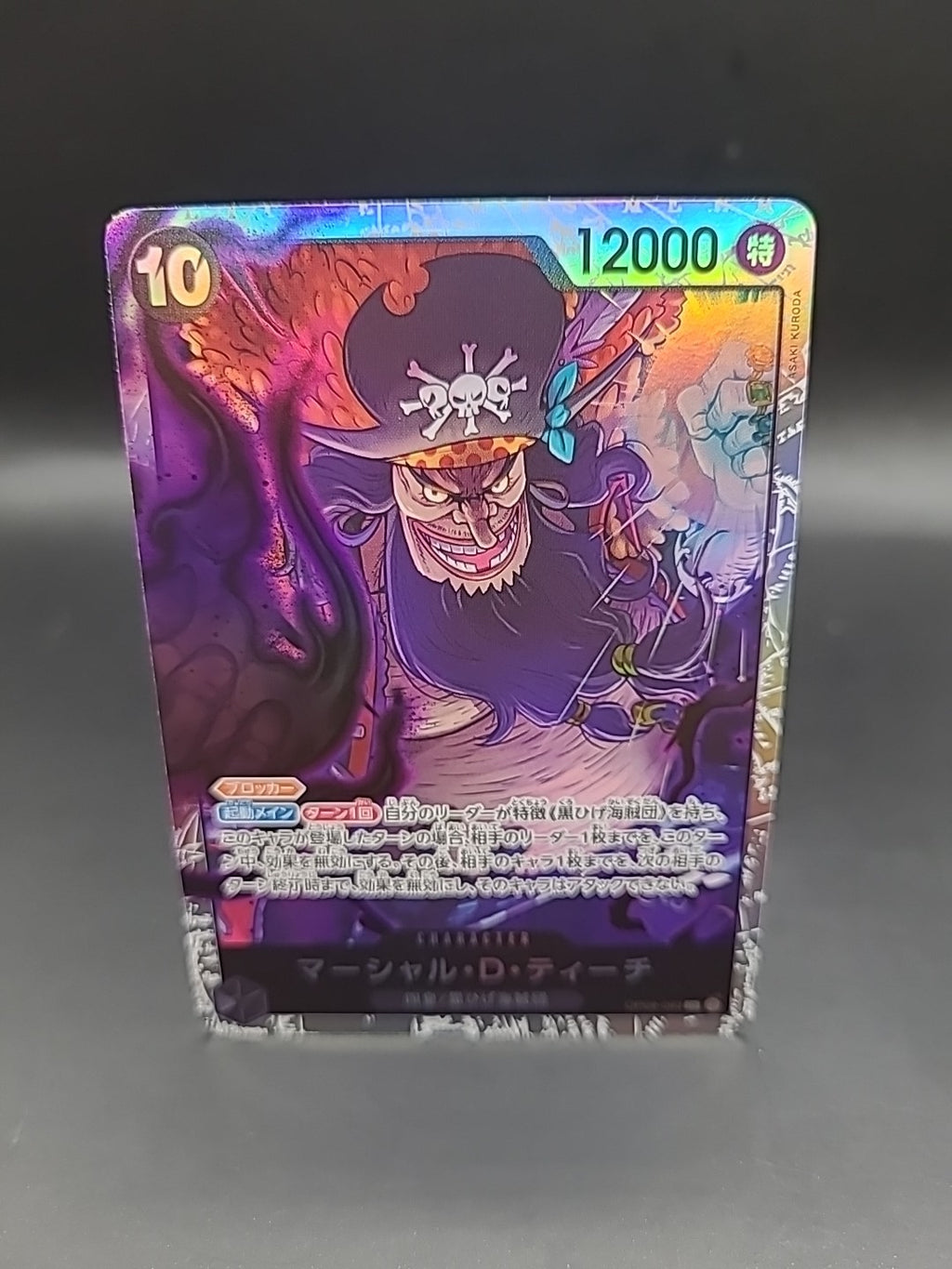 Marshall D. Teach OP09-093 SR One Piece Card Game Japanese Foil