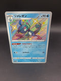 Drizzile | 225/190 | Baby Shiny | S4a Shiny Star V | Pokemon Card | NM