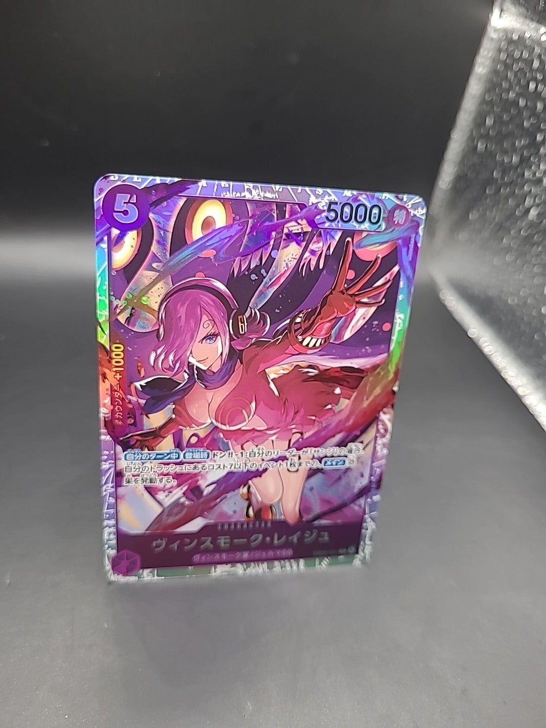 Vinsmoke Reiju EB03-031 SR ONE PIECE Heroines Edition Japanese Foil
