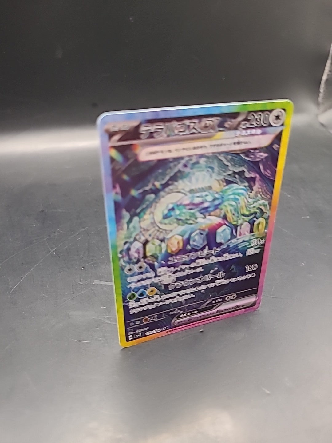 Pokemon Card Terapagos 130/102 Holo Stellar Miracle Japanese