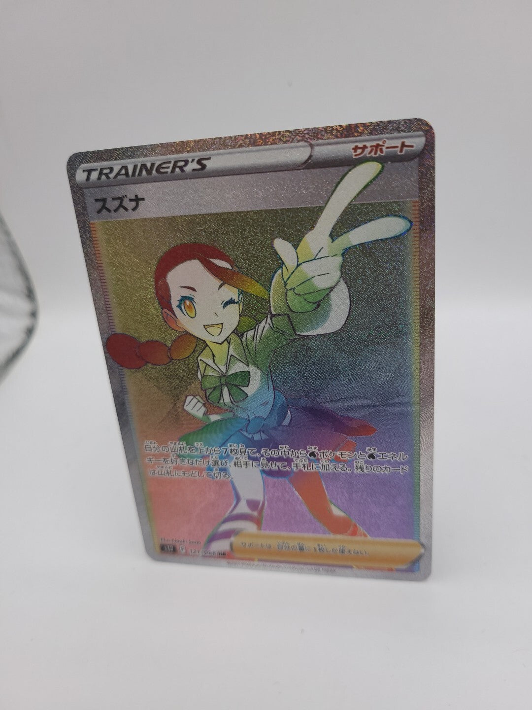 Pokemon Card Trainer Candice 121/098 Paradigm Trigger Japanese
