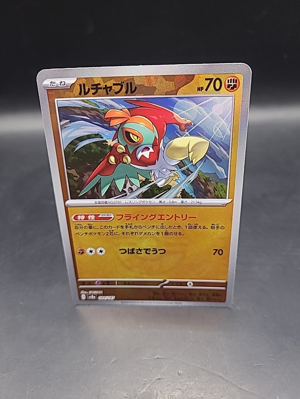 Pokemon Card Hawlucha Poke Ball 084/187 Reverse Holo Terastal Festival Japanese