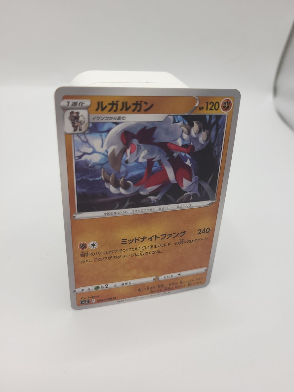 Pokemon Card Lycanroc 054/098 Paradigm Trigger Non Holo Japanese Card