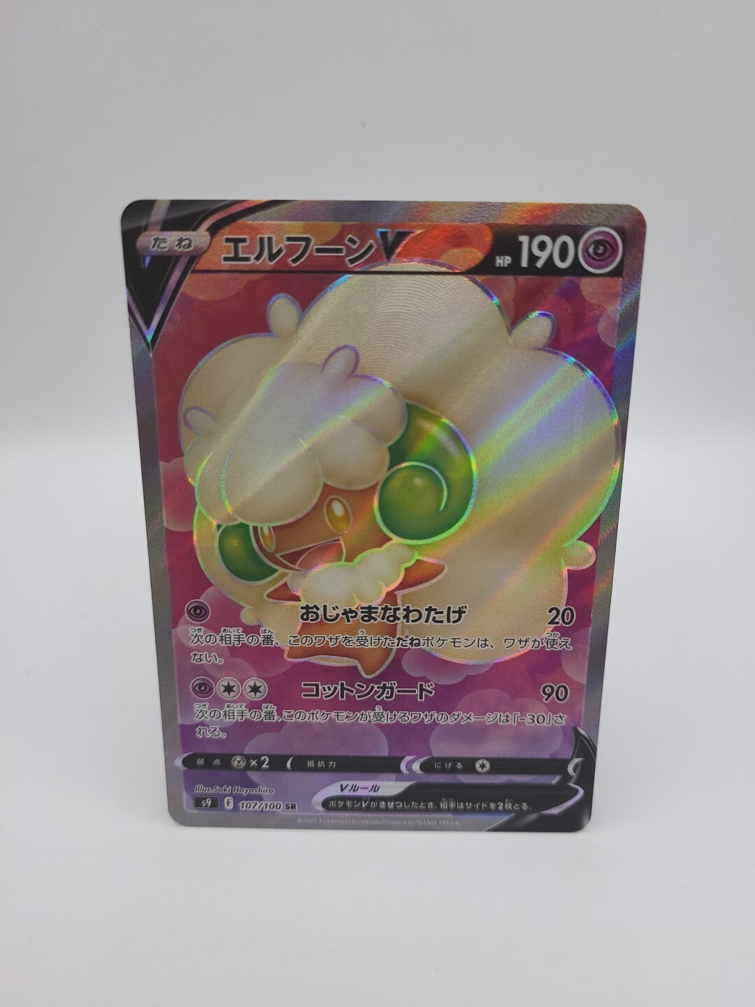 Pokemon Card Whimsicott V 107/100 Star Birth Japanese