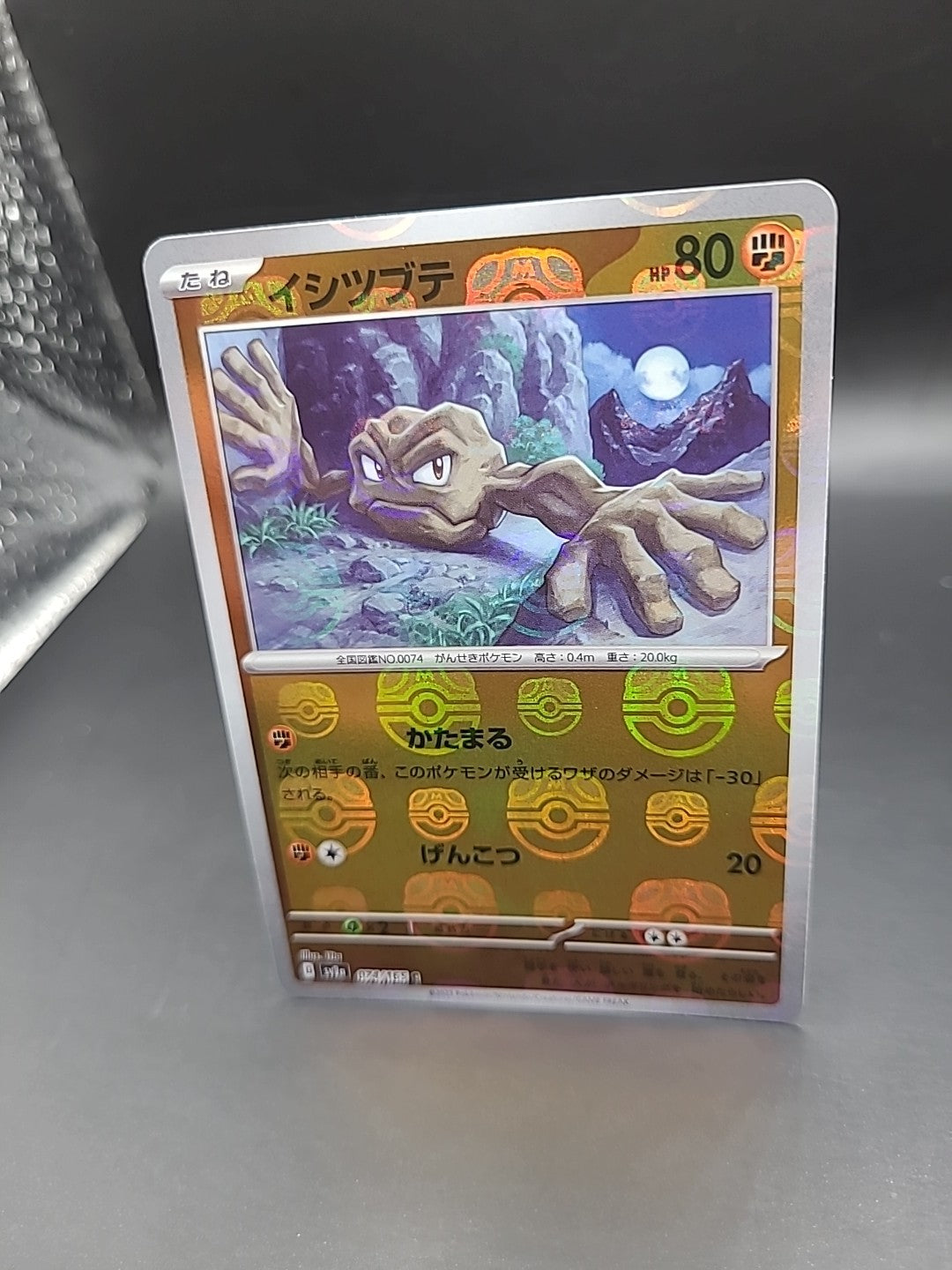 2023 Japanese Pokemon SV2a 151 Geodude Master Ball Reverse Holo 074/165